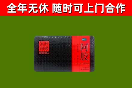 富蕴回收阿胶
